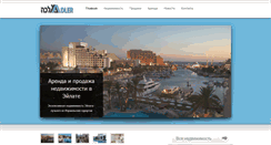 Desktop Screenshot of eilatland.com